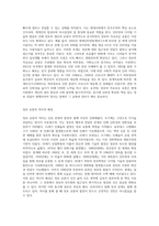 정보의 자유로운 유통과 커뮤니케이션 (비판적 견해 포함)-2