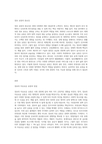정보의 자유로운 유통과 커뮤니케이션 (비판적 견해 포함)-3