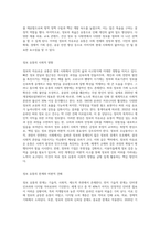 정보의 자유로운 유통과 커뮤니케이션 (비판적 견해 포함)-4
