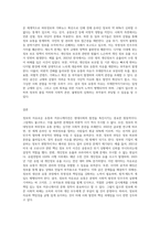 정보의 자유로운 유통과 커뮤니케이션 (비판적 견해 포함)-5