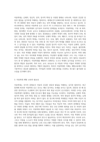 아동, 보육교사, 부모를 대상으로 실시할 수 있는 아동학대 예방교육 프로그램을 만들어 제 시해 봅시다-2