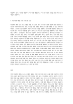 아동, 보육교사, 부모를 대상으로 실시할 수 있는 아동학대 예방교육 프로그램을 만들어 제 시해 봅시다-3