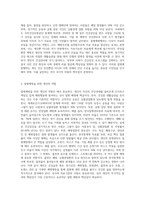 (생활과건강) 질병예방행위는 잠재적이거나 실제적인 질병으로부터의 위협 및 그로 인한 결과를 감소시키기 위해 개인이나-2