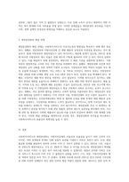 사회복지서비스의 재정분권화의 문제점과 과제를 논하시오 (18)-3