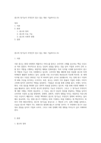 광고의 정기능이 무엇인지 알고 있는 대로 기술하시오 (5)-1