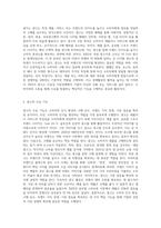 광고의 정기능이 무엇인지 알고 있는 대로 기술하시오 (5)-2