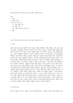 광고의 정기능이 무엇인지 알고 있는 대로 기술하시오 (6)-1
