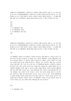 (생활과건강) 질병예방행위는 잠재적이거나 실제적인 질병으로부터의 위협 및 그로 인한 결과를 감소시키기 위해질병예방행위는 잠재적이거나 실제적인 질병으로부터의 위협 및 그로 인한 결과를 감소시키기 위해 개인이나 집단이 수행하는 자발적 행위를 의미한다  1) 단계별 질병예방 행위 중 1차 예방행위의 개념에 대해 설명하시오(5점) 2) 현재 자신에게 가장 필요-1