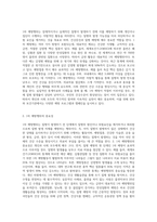 (생활과건강) 질병예방행위는 잠재적이거나 실제적인 질병으로부터의 위협 및 그로 인한 결과를 감소시키기 위해질병예방행위는 잠재적이거나 실제적인 질병으로부터의 위협 및 그로 인한 결과를 감소시키기 위해 개인이나 집단이 수행하는 자발적 행위를 의미한다  1) 단계별 질병예방 행위 중 1차 예방행위의 개념에 대해 설명하시오(5점) 2) 현재 자신에게 가장 필요-2