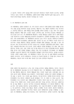 (생활과건강) 질병예방행위는 잠재적이거나 실제적인 질병으로부터의 위협 및 그로 인한 결과를 감소시키기 위해질병예방행위는 잠재적이거나 실제적인 질병으로부터의 위협 및 그로 인한 결과를 감소시키기 위해 개인이나 집단이 수행하는 자발적 행위를 의미한다  1) 단계별 질병예방 행위 중 1차 예방행위의 개념에 대해 설명하시오(5점) 2) 현재 자신에게 가장 필요-3
