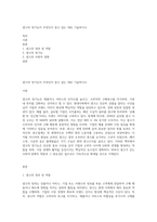 광고의 정기능이 무엇인지 알고 있는 대로 기술하시오-1
