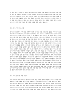 현재 우리나라에서 시행 중인 가족복지정책의 좋은 점과 개선해야 할 점에 대한 의견을 제시하세요 (1)-3