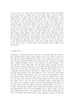 현재 우리나라에서 시행 중인 가족복지정책의 좋은 점과 개선해야 할 점에 대한 의견을 제시하세요 (1)-4