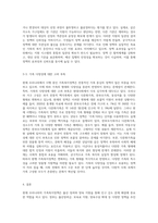 현재 우리나라에서 시행 중인 가족복지정책의 좋은 점과 개선해야 할 점에 대한 의견을 제시하세요 (1)-6