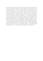 현재 우리나라에서 시행 중인 가족복지정책의 좋은 점과 개선해야 할 점에 대한 의견을 제시하세요 (1)-7