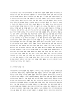 사회복지서비스의 재정분권화의 문제점과 과제를 논하시오 (6)-4