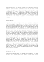 사회복지서비스의 재정분권화의 문제점과 과제를 논하시오 (6)-5