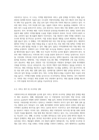 사회복지서비스의 재정분권화의 문제점과 과제를 논하시오 (6)-6