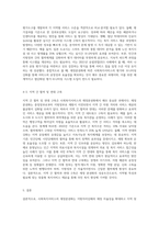 사회복지서비스의 재정분권화의 문제점과 과제를 논하시오 (6)-7