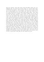 사회복지서비스의 재정분권화의 문제점과 과제를 논하시오 (6)-8