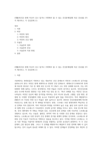 (생활과건강) 현재 자신이 갖고 있거나 주변에서 볼 수 있는 건강문제(질병 혹은 증상)를 2가지 제시하고, 각 건강문제 (1)-1