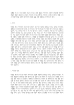 (생활과건강) 현재 자신이 갖고 있거나 주변에서 볼 수 있는 건강문제(질병 혹은 증상)를 2가지 제시하고, 각 건강문제 (1)-2