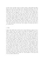 (생활과건강) 현재 자신이 갖고 있거나 주변에서 볼 수 있는 건강문제(질병 혹은 증상)를 2가지 제시하고, 각 건강문제 (1)-4
