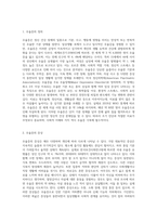 (생활과건강) 현재 자신이 갖고 있거나 주변에서 볼 수 있는 건강문제(질병 혹은 증상)를 2가지 제시하고, 각 건강문제 (1)-5
