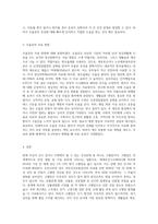 (생활과건강) 현재 자신이 갖고 있거나 주변에서 볼 수 있는 건강문제(질병 혹은 증상)를 2가지 제시하고, 각 건강문제 (1)-6