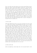 정보화 사회로 변화함에 따라 청소년에게도 인터넷은 삶의 중요한 일부가 되었습니다-2