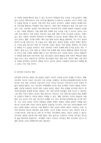 정보화 사회로 변화함에 따라 청소년에게도 인터넷은 삶의 중요한 일부가 되었습니다-3