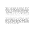 정보화 사회로 변화함에 따라 청소년에게도 인터넷은 삶의 중요한 일부가 되었습니다-4