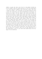 정보화 사회에서의 성공적인 인간관계를 형성하기 위한 조사(과거와 정보화 사회에서의 인간관계에-9