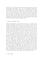 사회복지서비스의 재정분권화의 문제점과 과제를 논하시오 (9)-2