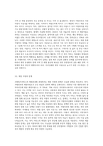 사회복지서비스의 재정분권화의 문제점과 과제를 논하시오 (9)-3