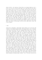 사회복지서비스의 재정분권화의 문제점과 과제를 논하시오 (9)-7