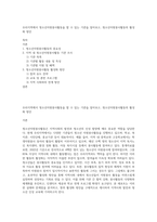 우리지역에서 청소년자원봉사활동을 할 수 있는 기관을 알아보고, 청소년자원봉사활동의 활성화 방안-1