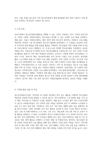우리지역에서 청소년자원봉사활동을 할 수 있는 기관을 알아보고, 청소년자원봉사활동의 활성화 방안-3