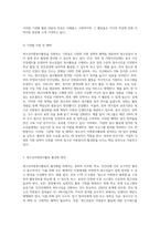 우리지역에서 청소년자원봉사활동을 할 수 있는 기관을 알아보고, 청소년자원봉사활동의 활성화 방안-4