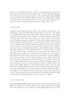 우리지역에서 청소년자원봉사활동을 할 수 있는 기관을 알아보고, 청소년자원봉사활동의 활성화 방안-5