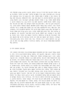 우리지역에서 청소년자원봉사활동을 할 수 있는 기관을 알아보고, 청소년자원봉사활동의 활성화 방안-6