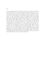 우리지역에서 청소년자원봉사활동을 할 수 있는 기관을 알아보고, 청소년자원봉사활동의 활성화 방안-7