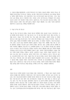 아동, 청소년 정책의 이슈와 쟁점(정신건강과 문화, 학교청소년, 가출학교 밖 청소년, 전달체계)을-3