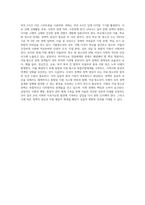 아동, 청소년 정책의 이슈와 쟁점(정신건강과 문화, 학교청소년, 가출학교 밖 청소년, 전달체계)을-4
