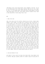 광고의 주요 목표들에 대하여 설명하고 각각의 목표를 달성하기 위한 광고 사례들을 제시하고 그 이유-2