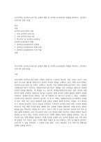 우리지역의 유아특수교육기관 유형과 현황 및 유아특수교육대상자 현황을 파악하고, 유아특수교육기관 유형 2곳을-1