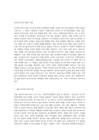 우리지역의 유아특수교육기관 유형과 현황 및 유아특수교육대상자 현황을 파악하고, 유아특수교육기관 유형 2곳을-2