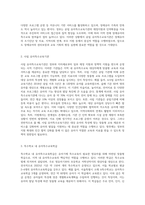 우리지역의 유아특수교육기관 유형과 현황 및 유아특수교육대상자 현황을 파악하고, 유아특수교육기관 유형 2곳을-3