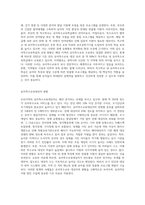 우리지역의 유아특수교육기관 유형과 현황 및 유아특수교육대상자 현황을 파악하고, 유아특수교육기관 유형 2곳을-4
