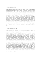 우리지역의 유아특수교육기관 유형과 현황 및 유아특수교육대상자 현황을 파악하고, 유아특수교육기관 유형 2곳을-5